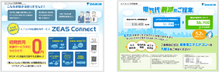 詳細提案